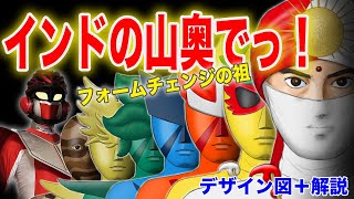レインボーマンを描きながら解説！！ - YouTube