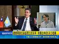 就任後首訪友邦! 蕭美琴率團赴帛琉推"帛榮專案" 蕭美琴訪帛琉將與惠恕仁浮潛 出席無人機捐贈展演｜三立新聞LIVE