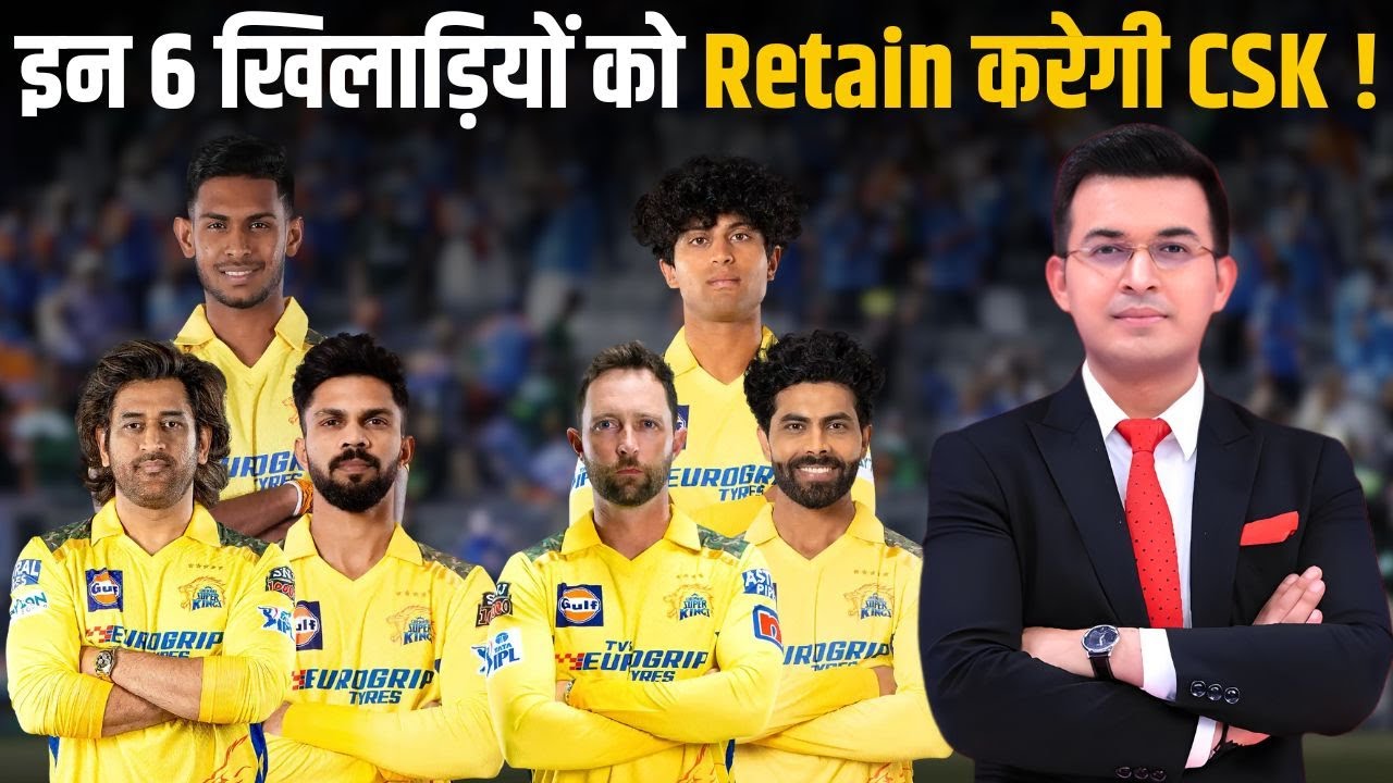 CSK is to retain 6 players where 2 of them will probably be an uncapped player.