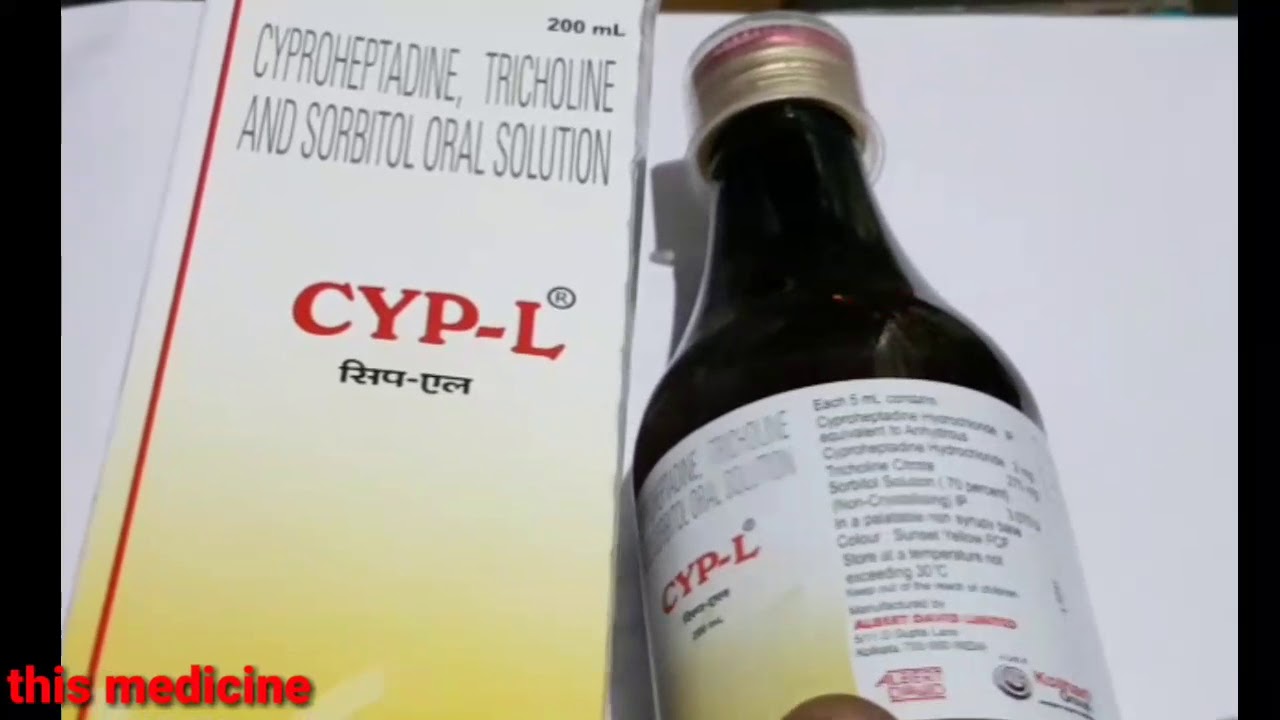 Cyp L syrup in tamil, பயன்பாடுகள் பக்க விளைவுகளை விமர்சனங்கள்