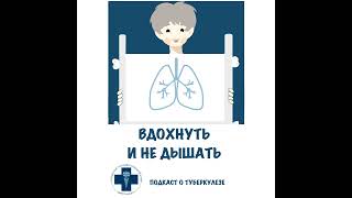 картинка: Новые правила профилактических осмотров на туберкулёз у детей