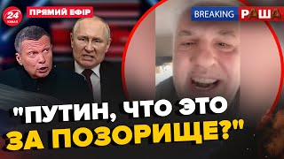 😳Z-патріот РОЗНІС АРМІЮ Путіна, це рве інтернет! Соловйов ВИБУХНУВ через ракети ЗСУ | BREAKING РАША