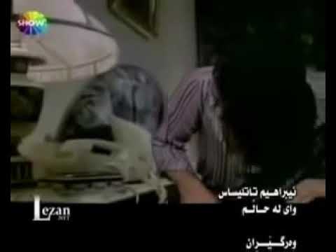 اتحداك تسمعها ماتعيدها إبراهيم تاتلس حزين جدا