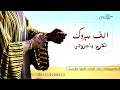 شيله ام العريس باسم ام سامي 2023 االف مبروك الفرح ياعزوتي شيلات ام العريس ومدح ابو العريس والعريس