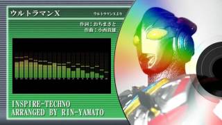 【アレンジ】ウルトラマンX【ウルトラマンX】