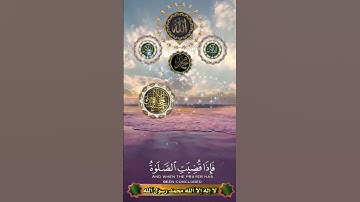 تلاوة قرآن ستوري  #اكسبلور #tiktok #viral #quranicarabic #fypage #تيك_توك #duet #quran #عيد_مبارك