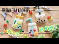 【タピオカミルクティークッキー】の作り方 Drink jar cookies|The Cookie Cutter Land