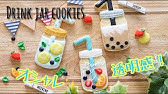 ダイソーの型でユニコーンアイシングクッキー Unicorn Cookies 100均 Youtube ダイソーの型でユニコーンアイシングクッキー Unicorn Cookies 100均 Youtube