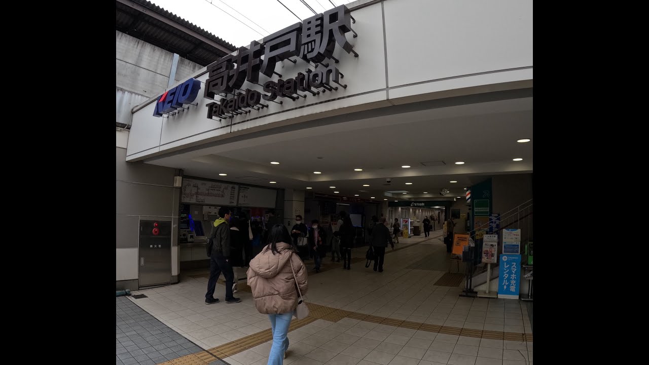 【東京】京王井の頭線　高井戸〜富士見ヶ丘を歩く