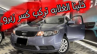 خلي الغلابه تركب عربيات كسر زيرو بالتقسيط المباشر ب اقل فايده في مصر