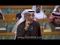 كلمة شعيب المويزري بعد خسارته في إنتخابات رئاسة مجلس الأمة وحصوله على 8 أصوات 11 12 2016