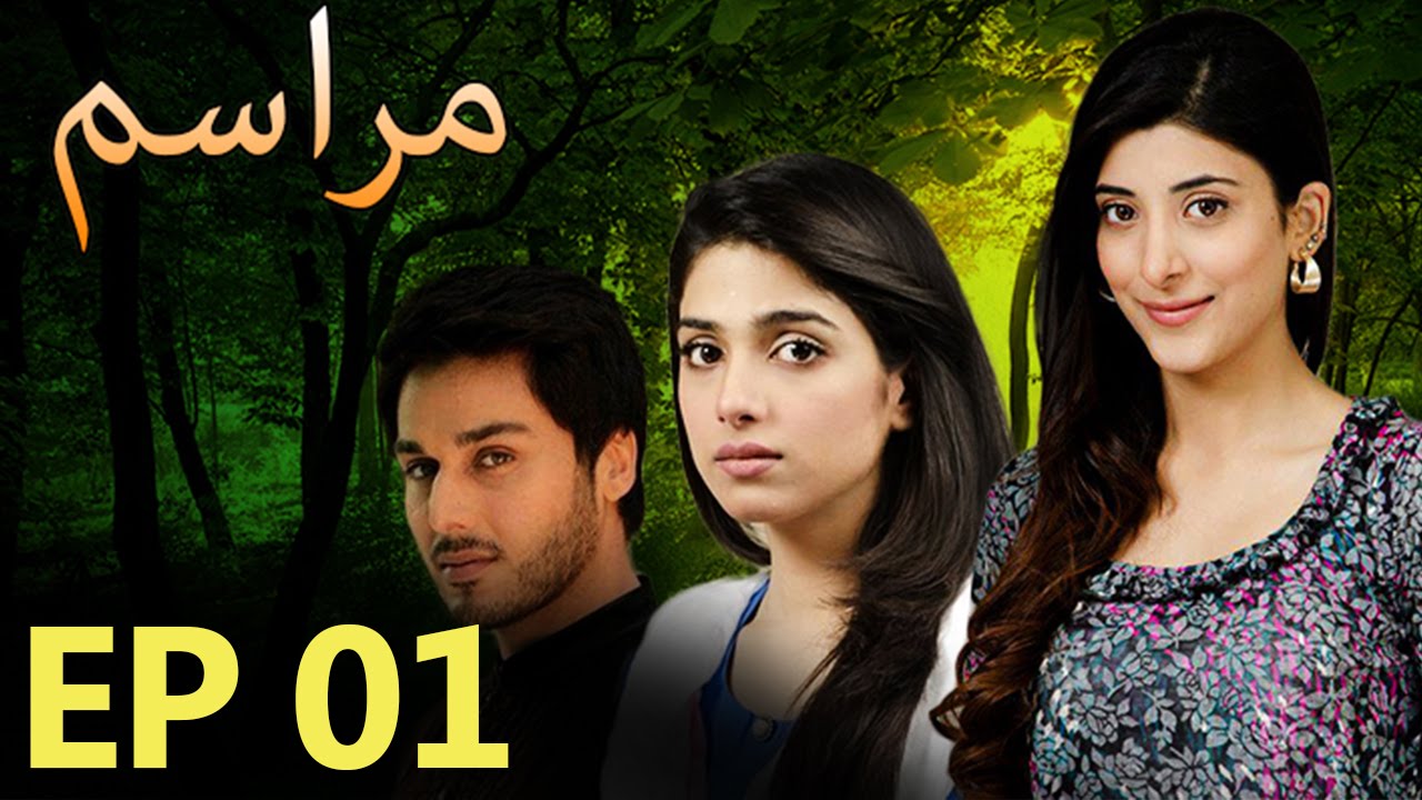 Marasim Episode 1 | A Plus Entertainment