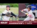 【ハイライト】ラグザス presents WBSC女子野球ワールドカップ台南グループ2026 第3戦 vs ベネズエラ