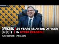 25 years as an ias officer in uttar pradesh the journey  ias ravinder  officers on duty e200