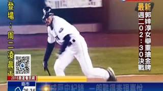 20160808MLB史上第30人 鈴木一朗三千安達標