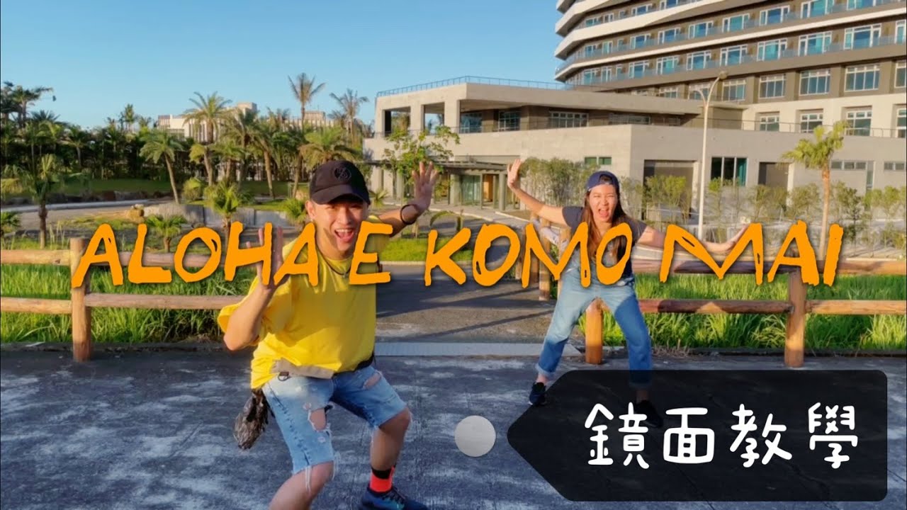 Aloha E Komo Mai Dance | FitnessDance | Luffy Choreography | Dance Workout