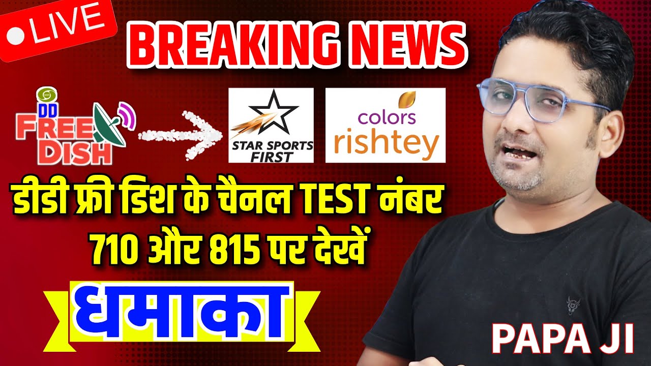DD Free Dish TEST 710 815 Star Sports Khel On dd-free-dish-test-710-815-star-sports-khel-on