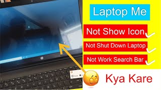 Laptop Icon Not Showing | Laptop Icon Blinking Problem | Laptop Icon Not Showing Windows 7 ,8, 10