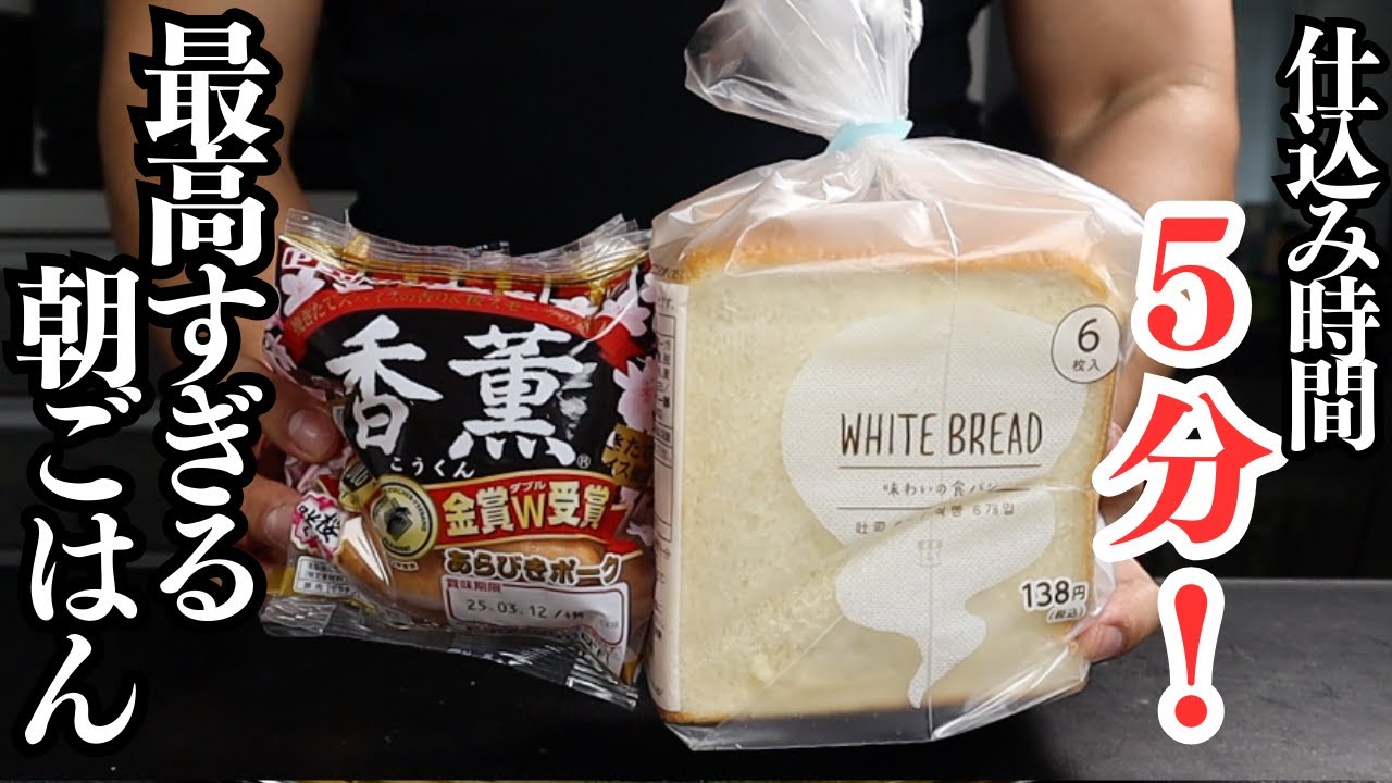 仕込み5分で！ありえないほど簡単で最高すぎる朝ごはん。食パンアレンジ『悶絶グラタントースト』の作り方