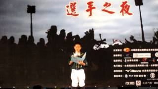 1011124關懷盃25.選手之夜運動員宣誓