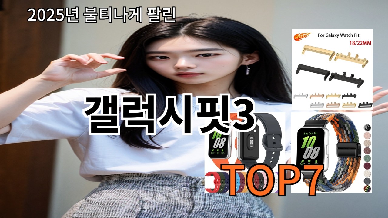 알리 갤럭시핏3 가격 대비 퀄리티 미친 알리템