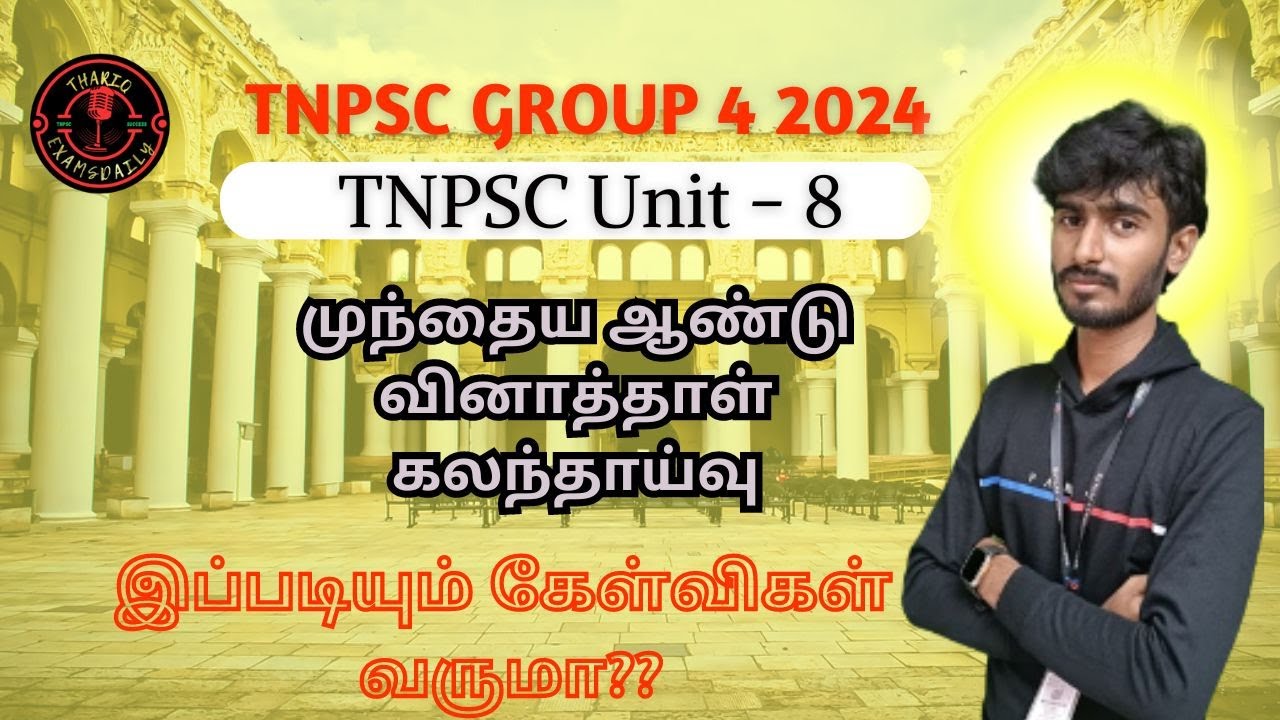 TNPSC Group 4 - UNIT 8 Previous Year Question Analysis - YouTube