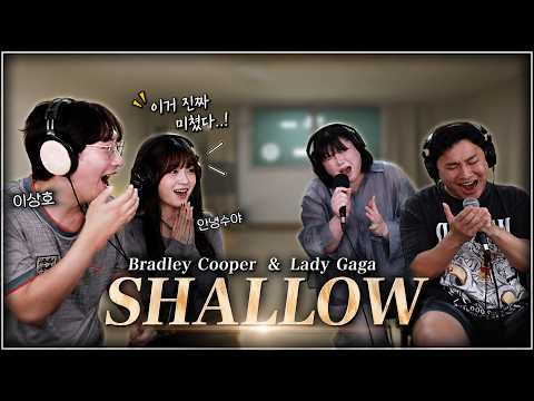 이상호님 샤랄로우 먼저 가져왔습니다 ^^ #Shallow
