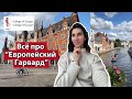 Где учатся сотрудники Еврокомиссии? Интервью с выпускницей Колледжа Европы