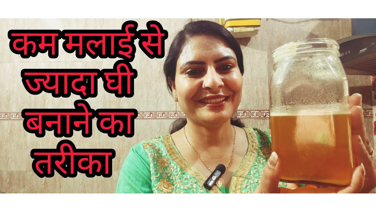 45|GHEE MAKING AT HOME|26 FAB 2026@SwarnimjhaVlogs 