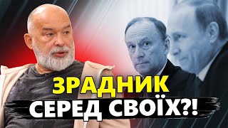 ШЕЙТЕЛЬМАН: Таємний ДРУГ Путіна?! У це ВАЖКО ПОВІРИТИ /  Є підозри про те, що…@sheitelman