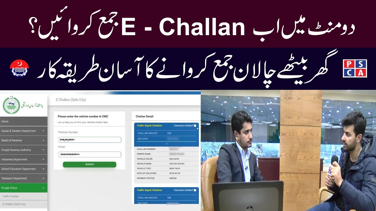 Watch Online or Download How to pay E-Challan online in Two minutes through...