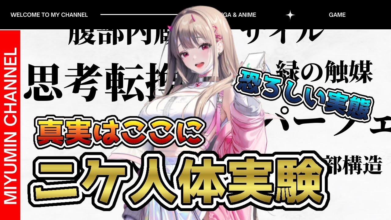 The truth about Nike human experiments! A terrible reality and