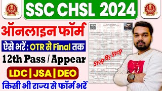 SSC CHSL Online Form 2024 Kaise Bhare | How to fill SSC CHSL Online Form 2024 | SSC Form Fill Up screenshot 4