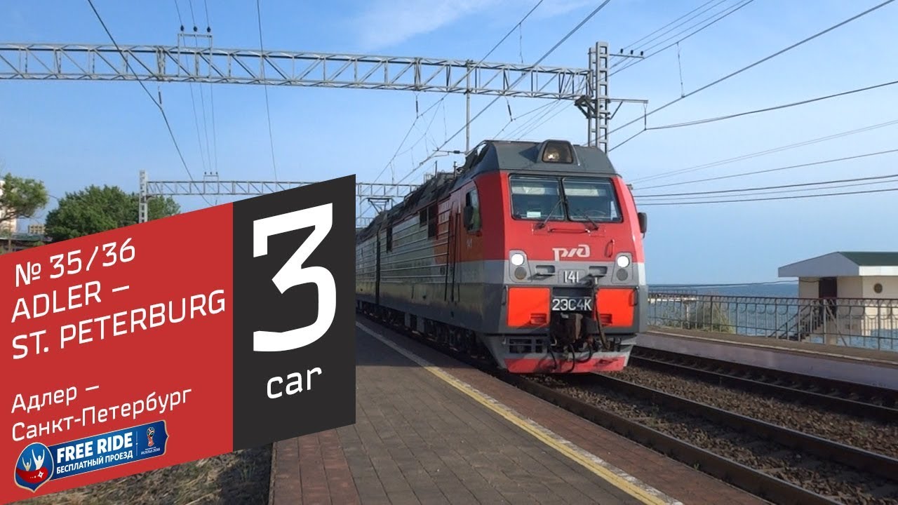 Движение 36 поезда. Поезд 036 Санкт-Петербург Адлер Северная Пальмира. Северная Пальмира Адлер Санкт-Петербург. 35/36 Поезд Санкт-Петербург Адлер Северная Пальмира. Северная Пальмира 035а.