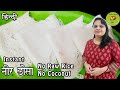        kerala neer dosa in hindi 5 minutes recipe    v18