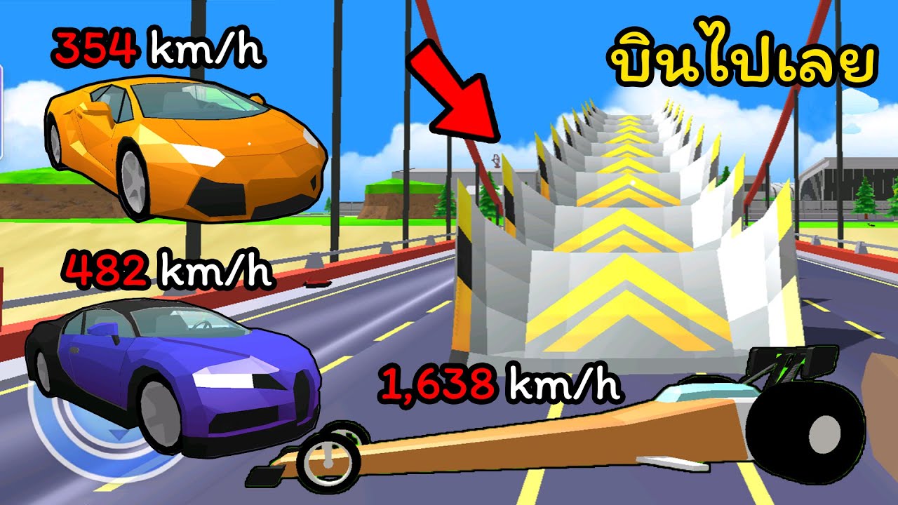 Как далеко можно проехать на суперкаре по рампе? | Dude Theft Wars