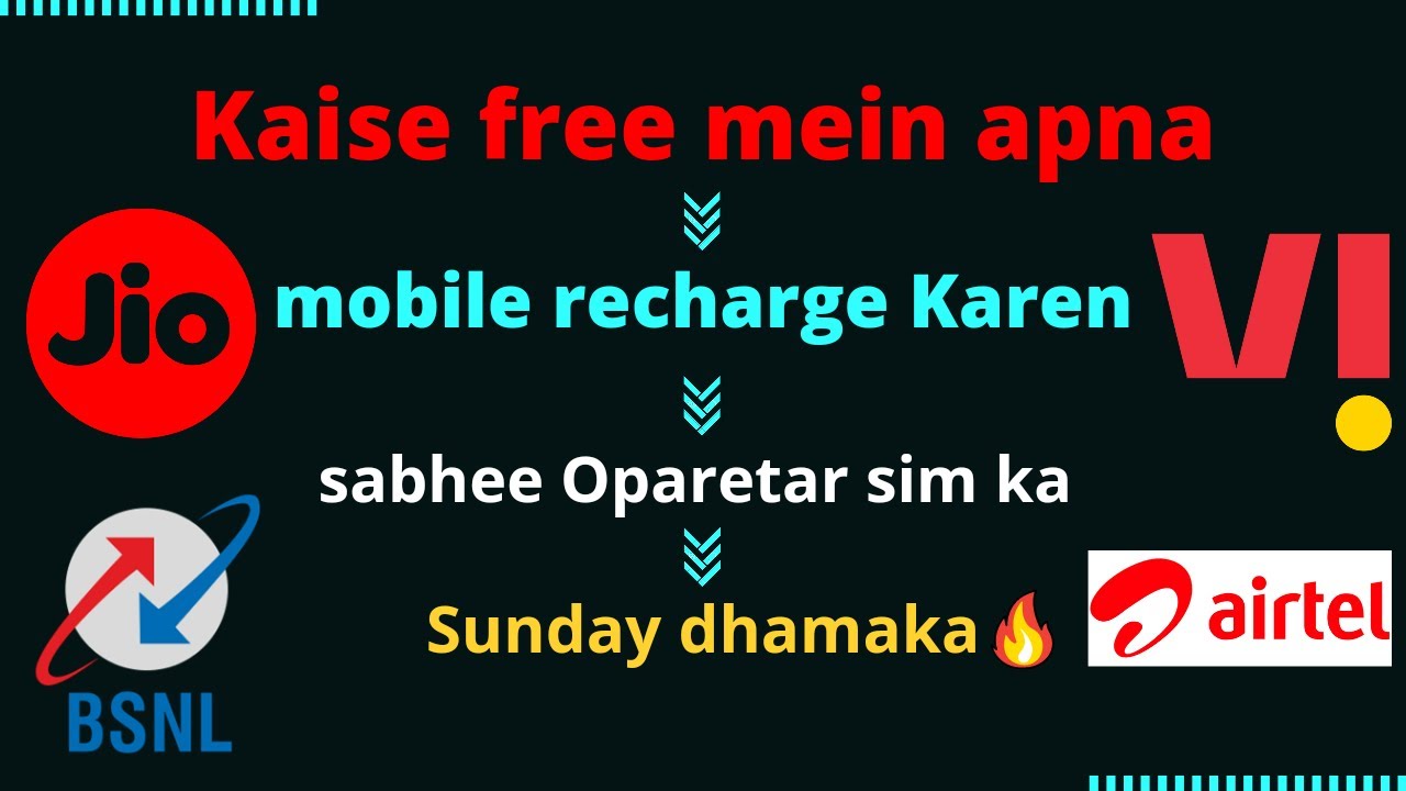 How To Recharge My Mobile Free Kaise Free Mein Apna Mobile Recharge how-to-recharge-my-mobile-free-kaise-free-mein-apna-mobile-recharge