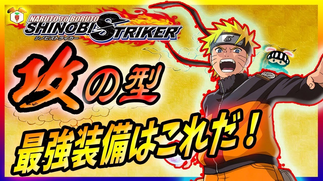 Useful for beginners to S1 rank! The strongest equipment and