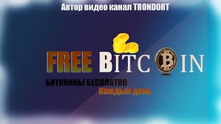 Стратегия Freebitcoin + Кран BTC