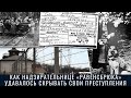 Эльфрида Хут: как надзирательнице «Равенсбрюка» удавалось скрывать свои преступления