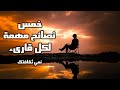 اتفرج على الفيديو اذا كنت تكره القراءة