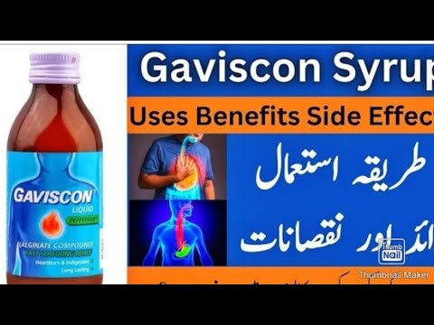 علاج حرقة المعدة وعسر الهضم ب  من الصيدلية بثمن 48 الطريقة الصحيحة لاستعمال دواء 