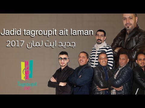 TÉLÉCHARGER AIT LAATI MP3
