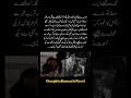 Most romantic Urdu novels 💖💖💖💖👍👍👍👍💕💕💕💕must read #trending #novellines