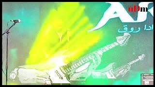 BANYAK CANTIK - AKAR