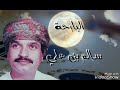 البارحة سالم علي سعيد mp3