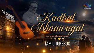 காதல் நினைவுகள்❤️ Kadhal Ninaivugal - Jukebox | Tamil Song Collection | M Entertainments