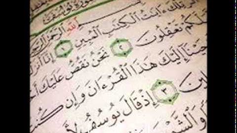 آيات من سورة يوسف