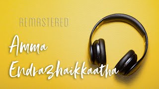 Video thumbnail of "Amma Endrazhaikkaatha | Mannan | Ilayaraaja | Yesudas | High Quality Audio | Remastered"