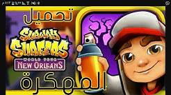 متجر تهكير جميع العاب دون روت شاهد الان!!!!!!! هذا المتجر سيغير حياتك